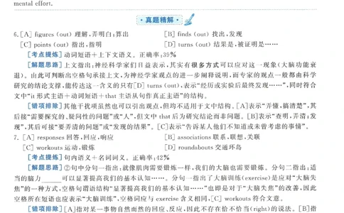 2014年考研英语一真题解析_27考研真题_考研英语一、二真题+解析（1994-2026）_0.考研英语一真题与解析（1980-2026）_2.2010-2024年英语一真题及解析_2010-2023答案解析