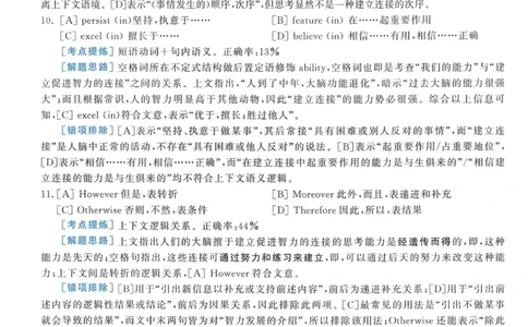 2014年考研英语一真题解析_27考研真题_考研英语一、二真题+解析（1994-2026）_0.考研英语一真题与解析（1980-2026）_2.2010-2024年英语一真题及解析_2010-2023答案解析