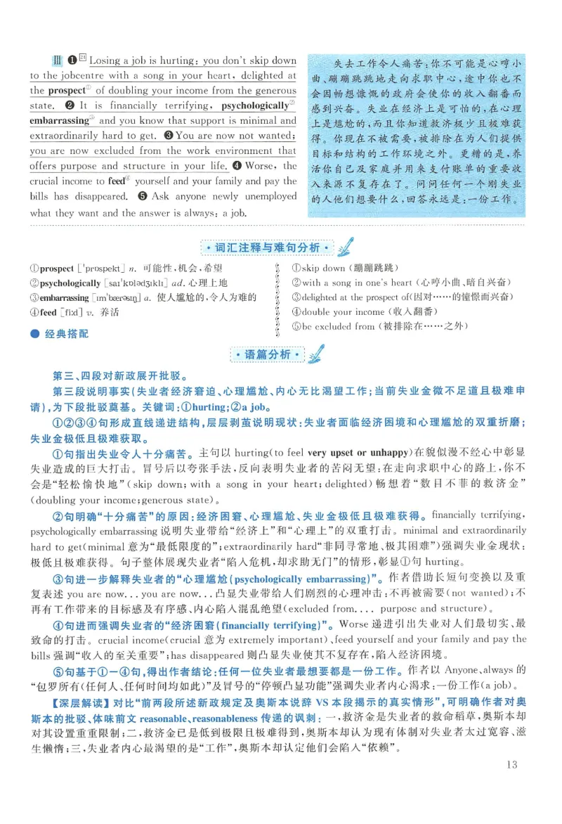 2014年考研英语一真题解析_27考研真题_考研英语一、二真题+解析（1994-2026）_0.考研英语一真题与解析（1980-2026）_2.2010-2024年英语一真题及解析_2010-2023答案解析