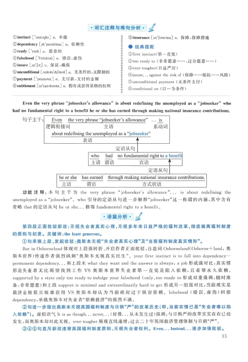 2014年考研英语一真题解析_27考研真题_考研英语一、二真题+解析（1994-2026）_0.考研英语一真题与解析（1980-2026）_2.2010-2024年英语一真题及解析_2010-2023答案解析