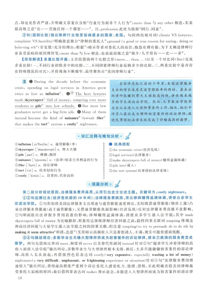 2014年考研英语一真题解析_27考研真题_考研英语一、二真题+解析（1994-2026）_0.考研英语一真题与解析（1980-2026）_2.2010-2024年英语一真题及解析_2010-2023答案解析