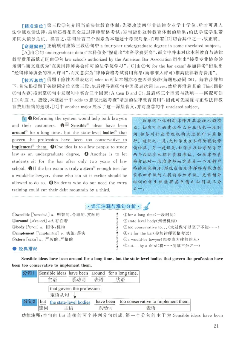 2014年考研英语一真题解析_27考研真题_考研英语一、二真题+解析（1994-2026）_0.考研英语一真题与解析（1980-2026）_2.2010-2024年英语一真题及解析_2010-2023答案解析