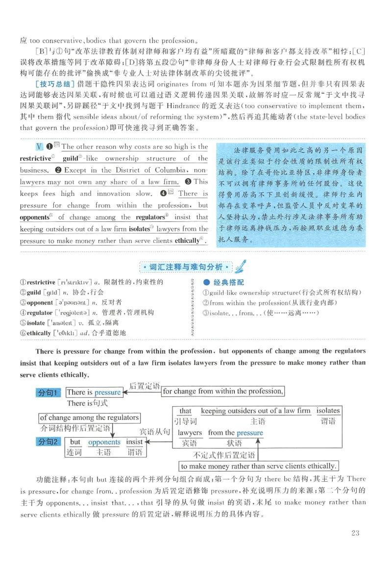 2014年考研英语一真题解析_27考研真题_考研英语一、二真题+解析（1994-2026）_0.考研英语一真题与解析（1980-2026）_2.2010-2024年英语一真题及解析_2010-2023答案解析