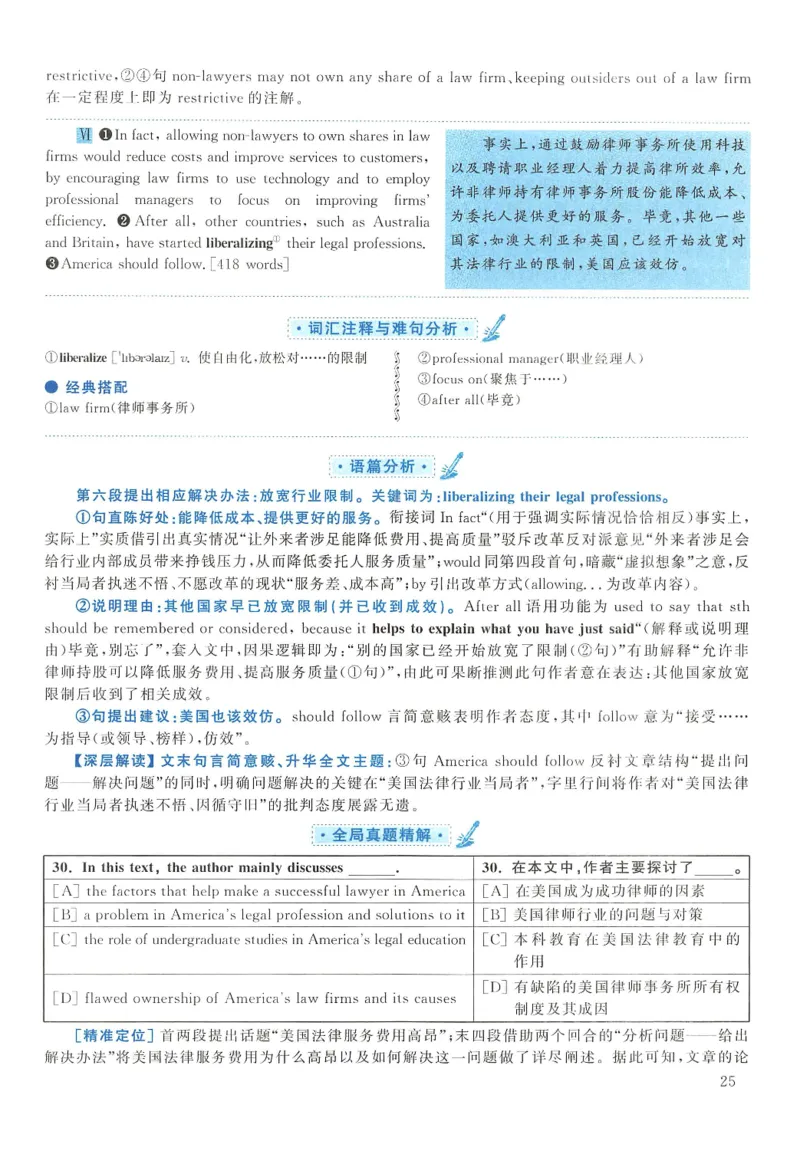 2014年考研英语一真题解析_27考研真题_考研英语一、二真题+解析（1994-2026）_0.考研英语一真题与解析（1980-2026）_2.2010-2024年英语一真题及解析_2010-2023答案解析