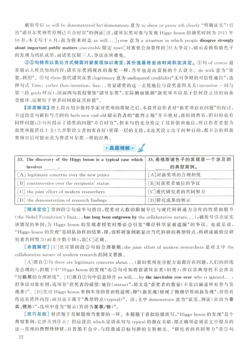 2014年考研英语一真题解析_27考研真题_考研英语一、二真题+解析（1994-2026）_0.考研英语一真题与解析（1980-2026）_2.2010-2024年英语一真题及解析_2010-2023答案解析