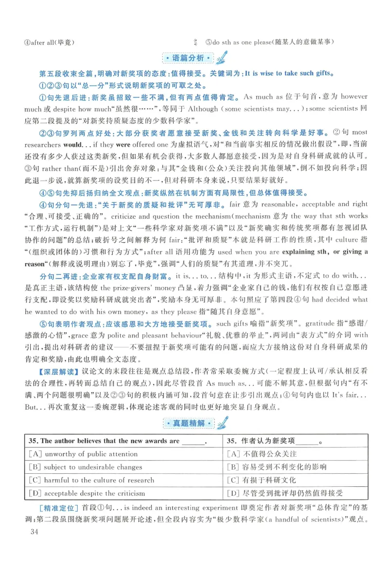 2014年考研英语一真题解析_27考研真题_考研英语一、二真题+解析（1994-2026）_0.考研英语一真题与解析（1980-2026）_2.2010-2024年英语一真题及解析_2010-2023答案解析