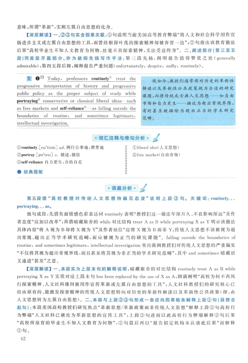 2014年考研英语一真题解析_27考研真题_考研英语一、二真题+解析（1994-2026）_0.考研英语一真题与解析（1980-2026）_2.2010-2024年英语一真题及解析_2010-2023答案解析