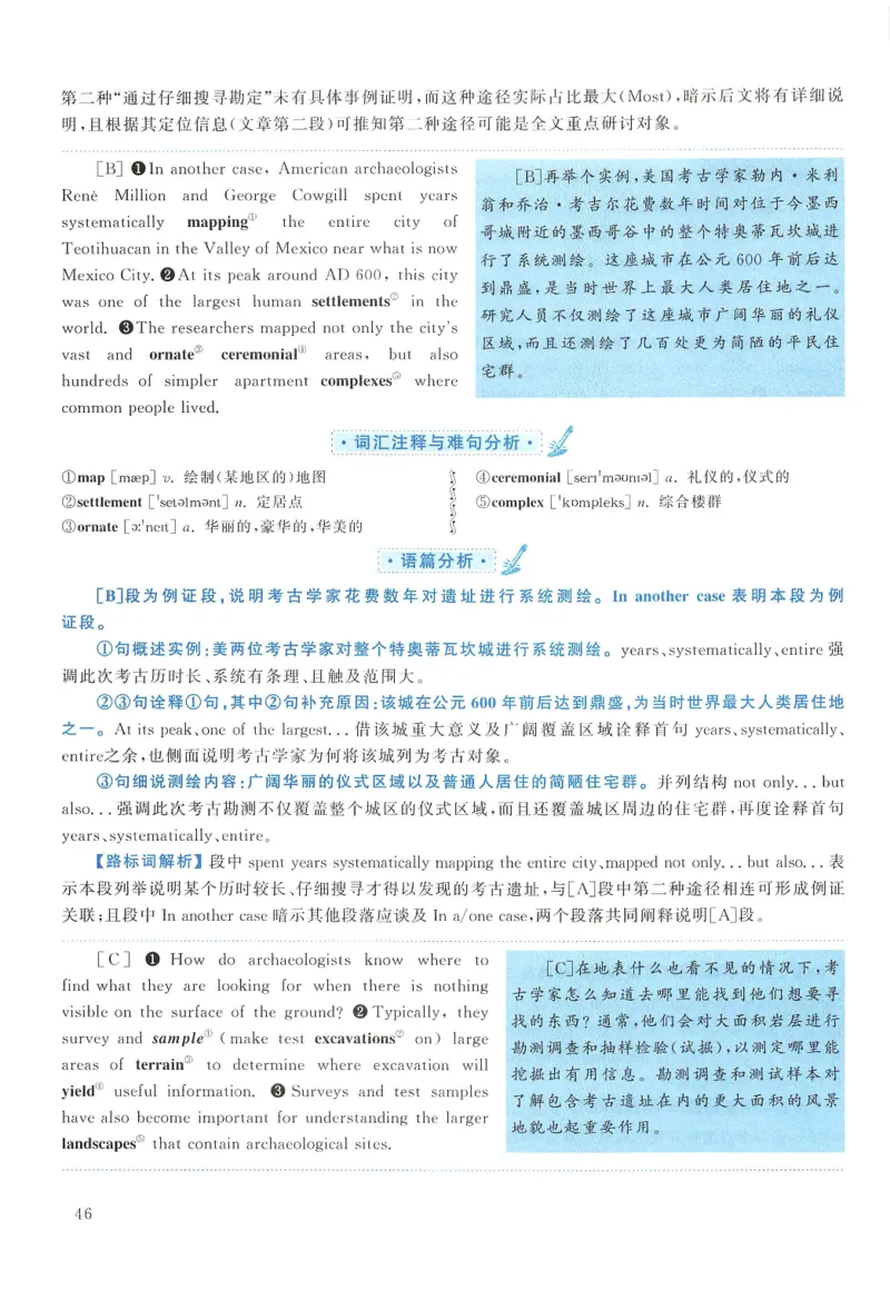 2014年考研英语一真题解析_27考研真题_考研英语一、二真题+解析（1994-2026）_0.考研英语一真题与解析（1980-2026）_2.2010-2024年英语一真题及解析_2010-2023答案解析