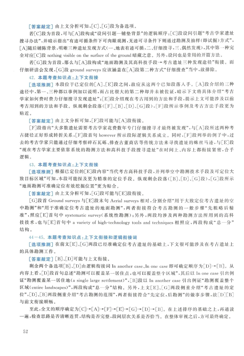 2014年考研英语一真题解析_27考研真题_考研英语一、二真题+解析（1994-2026）_0.考研英语一真题与解析（1980-2026）_2.2010-2024年英语一真题及解析_2010-2023答案解析