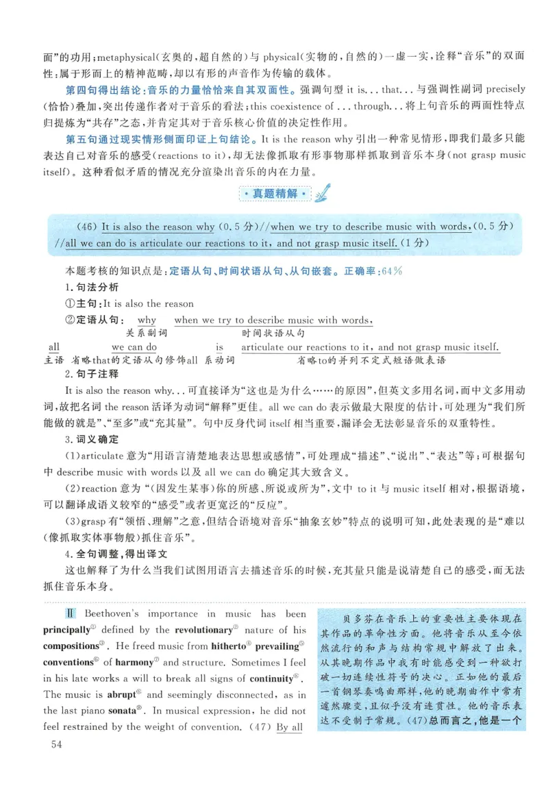 2014年考研英语一真题解析_27考研真题_考研英语一、二真题+解析（1994-2026）_0.考研英语一真题与解析（1980-2026）_2.2010-2024年英语一真题及解析_2010-2023答案解析
