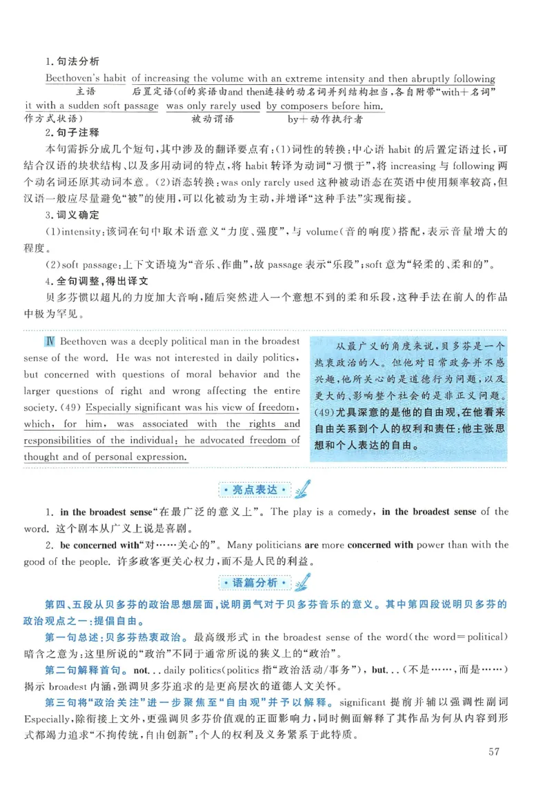 2014年考研英语一真题解析_27考研真题_考研英语一、二真题+解析（1994-2026）_0.考研英语一真题与解析（1980-2026）_2.2010-2024年英语一真题及解析_2010-2023答案解析