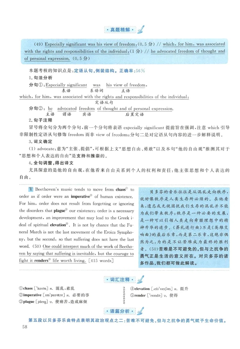 2014年考研英语一真题解析_27考研真题_考研英语一、二真题+解析（1994-2026）_0.考研英语一真题与解析（1980-2026）_2.2010-2024年英语一真题及解析_2010-2023答案解析