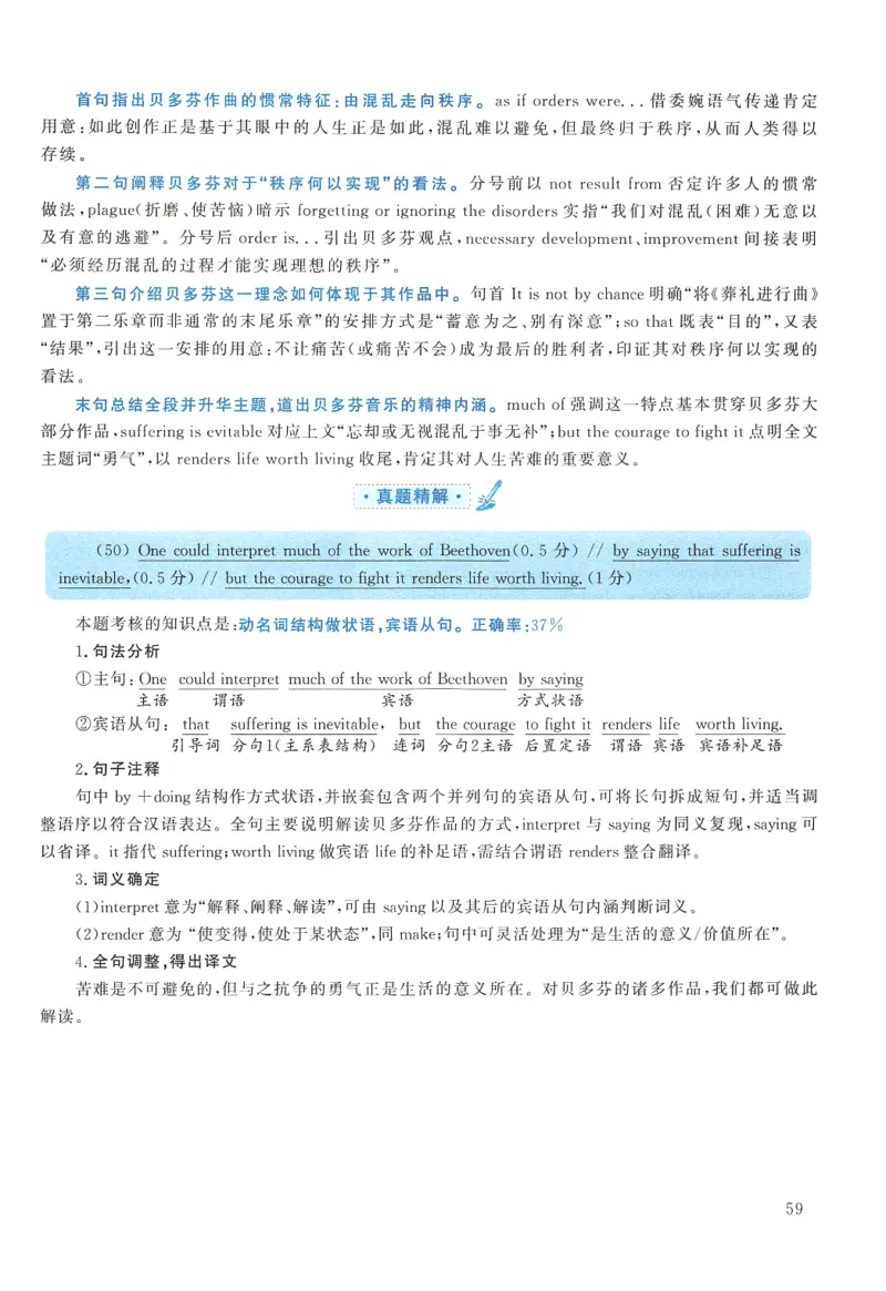 2014年考研英语一真题解析_27考研真题_考研英语一、二真题+解析（1994-2026）_0.考研英语一真题与解析（1980-2026）_2.2010-2024年英语一真题及解析_2010-2023答案解析