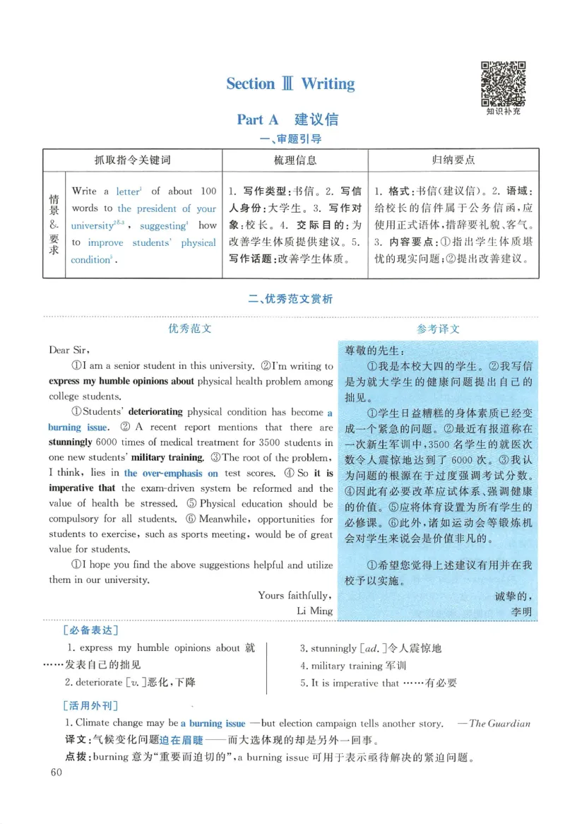 2014年考研英语一真题解析_27考研真题_考研英语一、二真题+解析（1994-2026）_0.考研英语一真题与解析（1980-2026）_2.2010-2024年英语一真题及解析_2010-2023答案解析