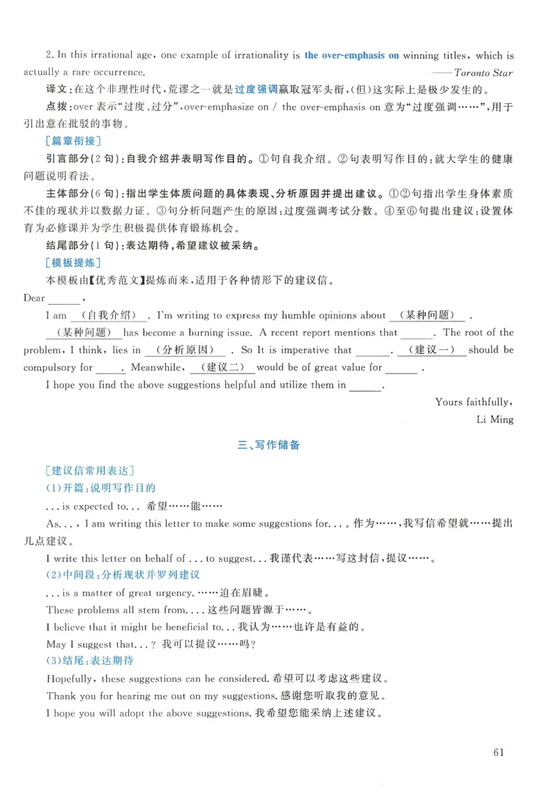 2014年考研英语一真题解析_27考研真题_考研英语一、二真题+解析（1994-2026）_0.考研英语一真题与解析（1980-2026）_2.2010-2024年英语一真题及解析_2010-2023答案解析