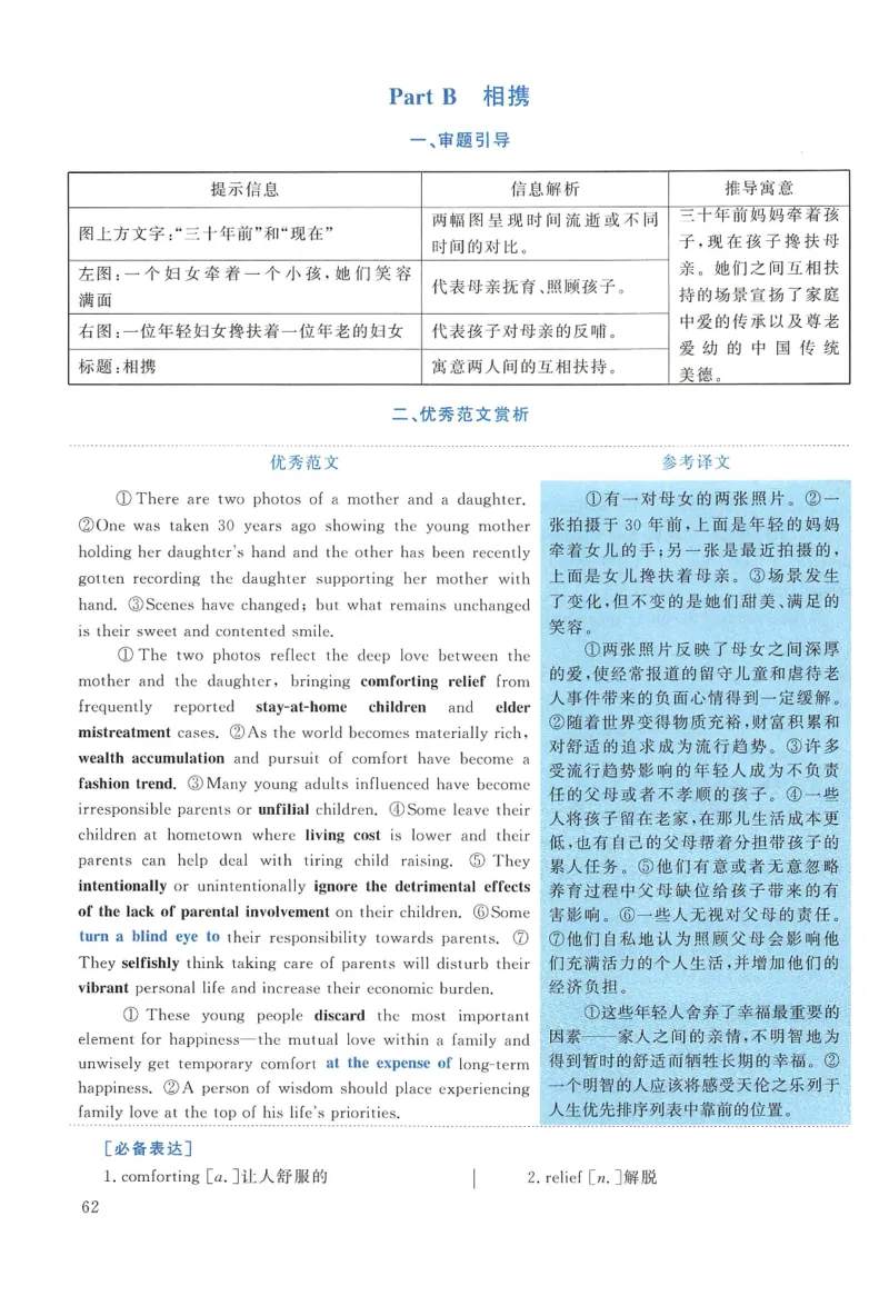 2014年考研英语一真题解析_27考研真题_考研英语一、二真题+解析（1994-2026）_0.考研英语一真题与解析（1980-2026）_2.2010-2024年英语一真题及解析_2010-2023答案解析
