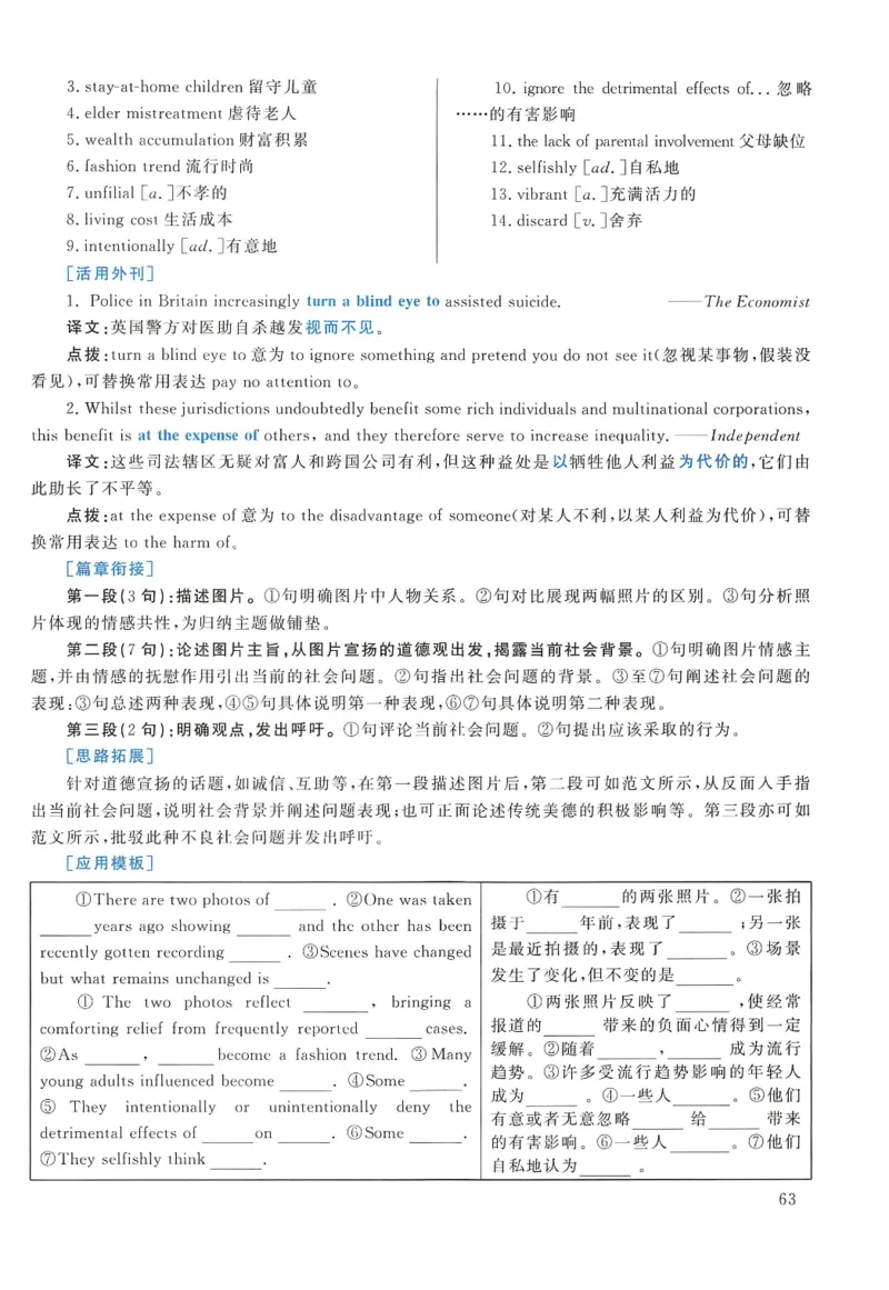 2014年考研英语一真题解析_27考研真题_考研英语一、二真题+解析（1994-2026）_0.考研英语一真题与解析（1980-2026）_2.2010-2024年英语一真题及解析_2010-2023答案解析