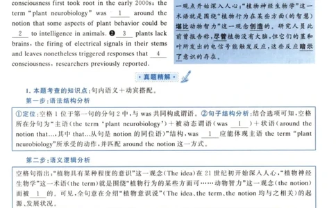 2022年考研英语一真题解析_27考研真题_考研英语一、二真题+解析（1994-2026）_考研英语真题阅读手译本_真题解析_英一_2010-2025考研英语解析