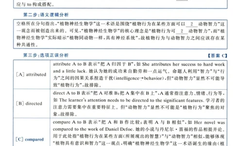 2022年考研英语一真题解析_27考研真题_考研英语一、二真题+解析（1994-2026）_考研英语真题阅读手译本_真题解析_英一_2010-2025考研英语解析
