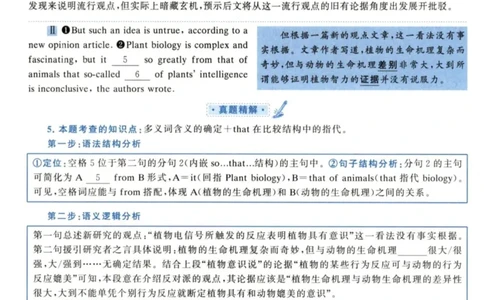 2022年考研英语一真题解析_27考研真题_考研英语一、二真题+解析（1994-2026）_考研英语真题阅读手译本_真题解析_英一_2010-2025考研英语解析