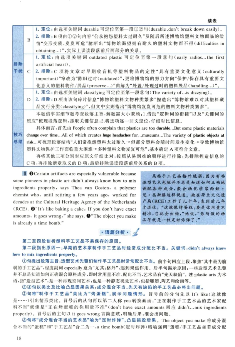 2022年考研英语一真题解析_27考研真题_考研英语一、二真题+解析（1994-2026）_考研英语真题阅读手译本_真题解析_英一_2010-2025考研英语解析