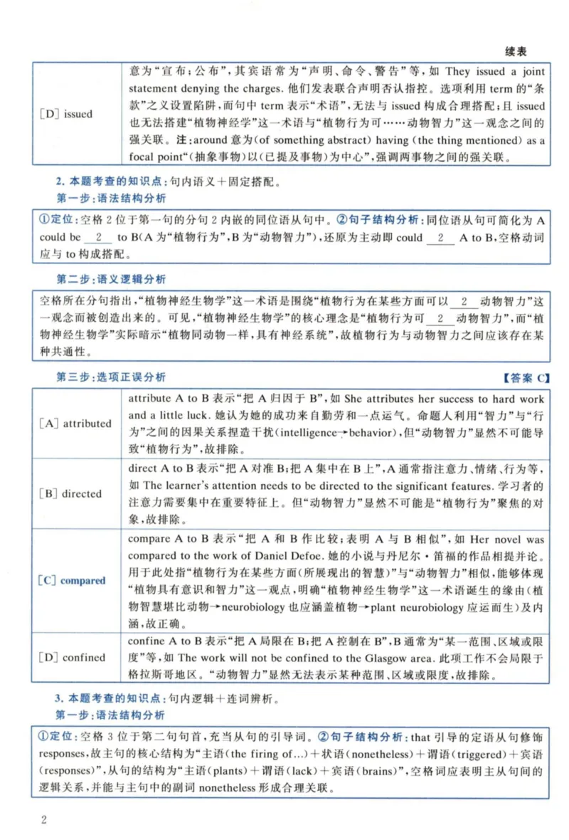 2022年考研英语一真题解析_27考研真题_考研英语一、二真题+解析（1994-2026）_考研英语真题阅读手译本_真题解析_英一_2010-2025考研英语解析