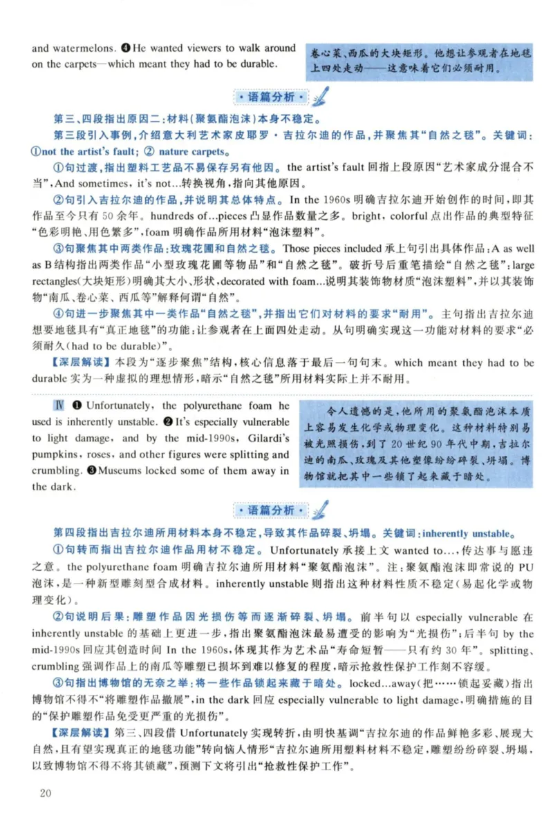 2022年考研英语一真题解析_27考研真题_考研英语一、二真题+解析（1994-2026）_考研英语真题阅读手译本_真题解析_英一_2010-2025考研英语解析