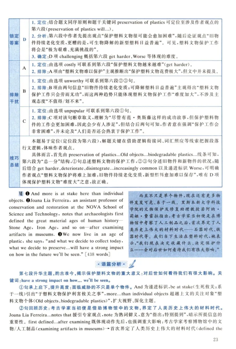 2022年考研英语一真题解析_27考研真题_考研英语一、二真题+解析（1994-2026）_考研英语真题阅读手译本_真题解析_英一_2010-2025考研英语解析