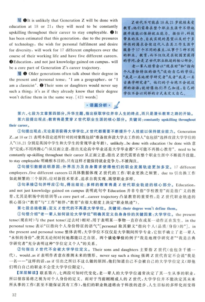 2022年考研英语一真题解析_27考研真题_考研英语一、二真题+解析（1994-2026）_考研英语真题阅读手译本_真题解析_英一_2010-2025考研英语解析