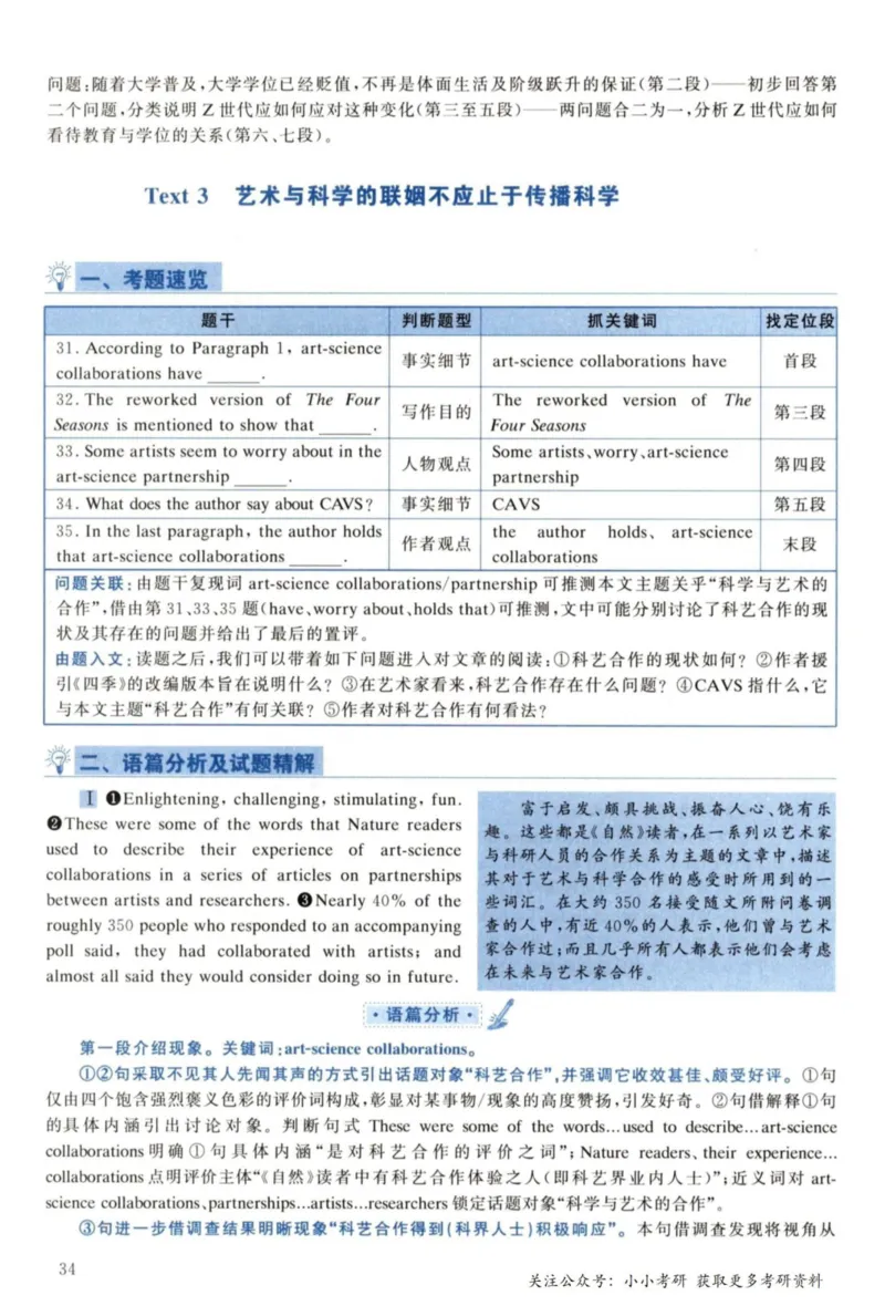 2022年考研英语一真题解析_27考研真题_考研英语一、二真题+解析（1994-2026）_考研英语真题阅读手译本_真题解析_英一_2010-2025考研英语解析