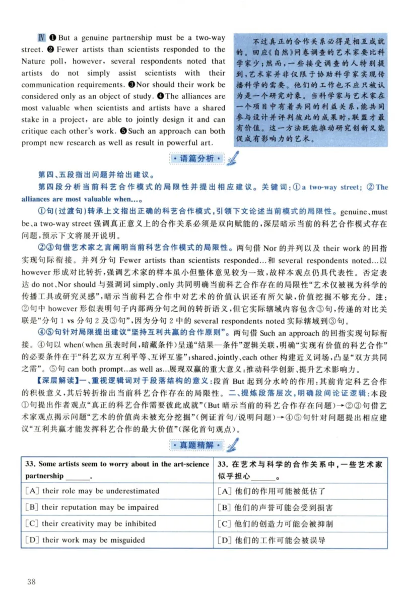2022年考研英语一真题解析_27考研真题_考研英语一、二真题+解析（1994-2026）_考研英语真题阅读手译本_真题解析_英一_2010-2025考研英语解析