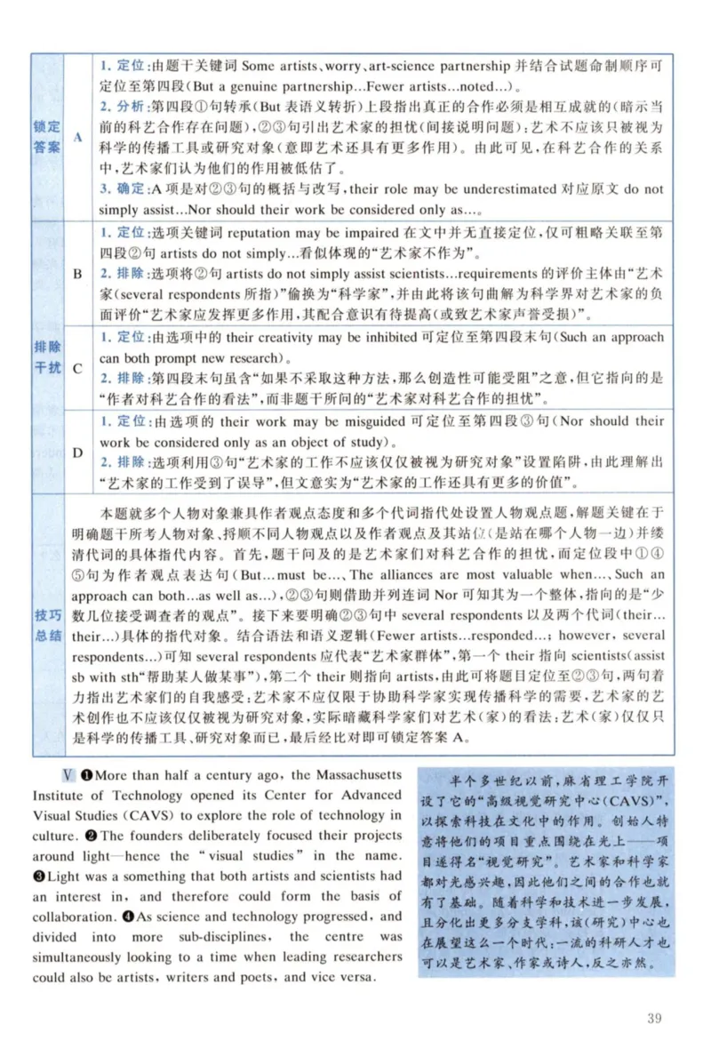 2022年考研英语一真题解析_27考研真题_考研英语一、二真题+解析（1994-2026）_考研英语真题阅读手译本_真题解析_英一_2010-2025考研英语解析
