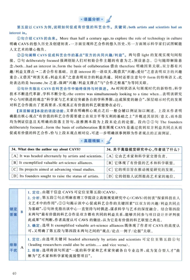 2022年考研英语一真题解析_27考研真题_考研英语一、二真题+解析（1994-2026）_考研英语真题阅读手译本_真题解析_英一_2010-2025考研英语解析