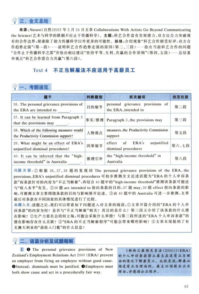 2022年考研英语一真题解析_27考研真题_考研英语一、二真题+解析（1994-2026）_考研英语真题阅读手译本_真题解析_英一_2010-2025考研英语解析