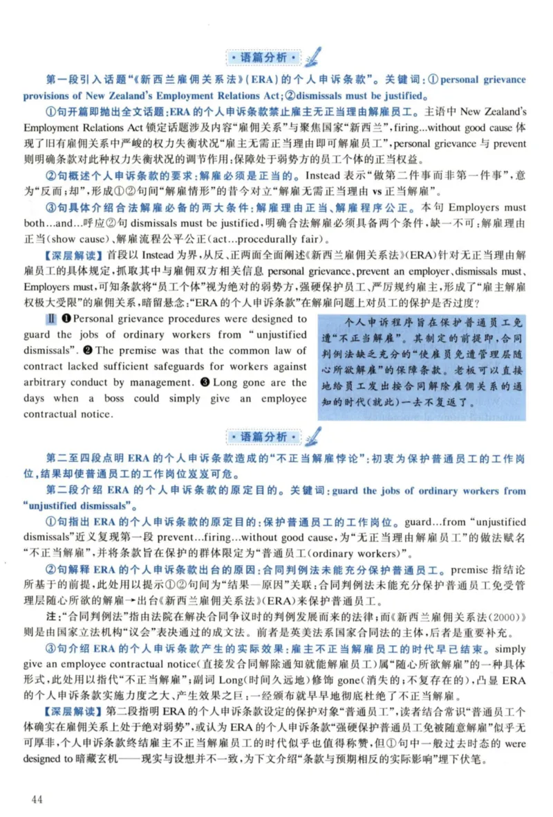 2022年考研英语一真题解析_27考研真题_考研英语一、二真题+解析（1994-2026）_考研英语真题阅读手译本_真题解析_英一_2010-2025考研英语解析