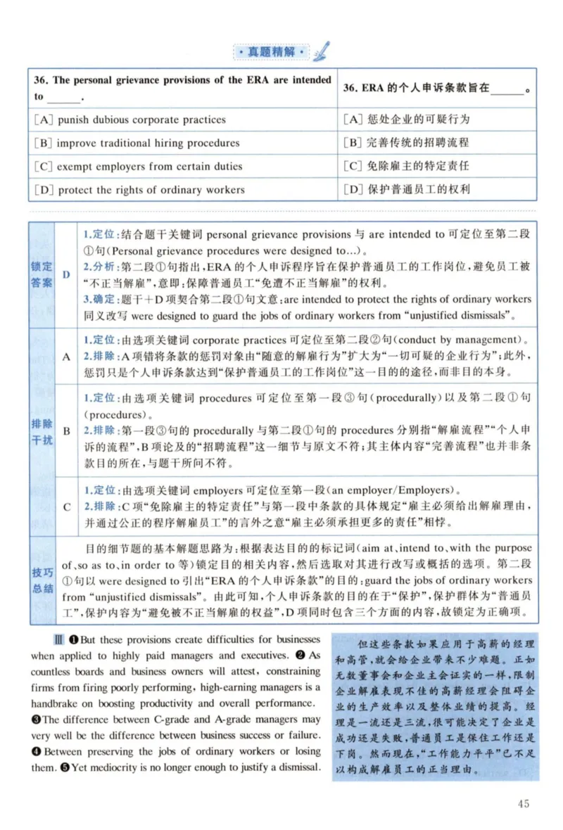 2022年考研英语一真题解析_27考研真题_考研英语一、二真题+解析（1994-2026）_考研英语真题阅读手译本_真题解析_英一_2010-2025考研英语解析