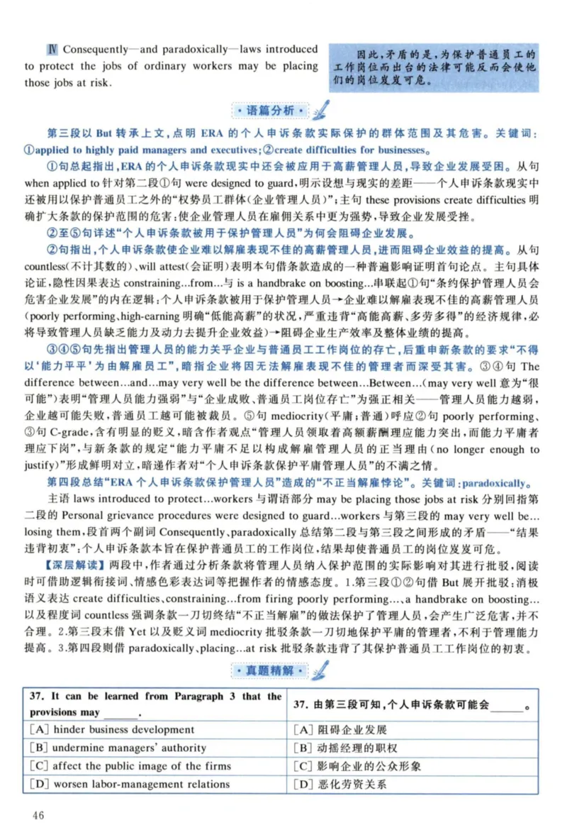 2022年考研英语一真题解析_27考研真题_考研英语一、二真题+解析（1994-2026）_考研英语真题阅读手译本_真题解析_英一_2010-2025考研英语解析