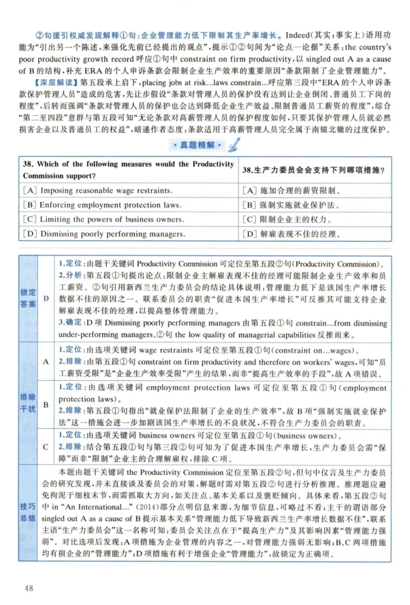 2022年考研英语一真题解析_27考研真题_考研英语一、二真题+解析（1994-2026）_考研英语真题阅读手译本_真题解析_英一_2010-2025考研英语解析