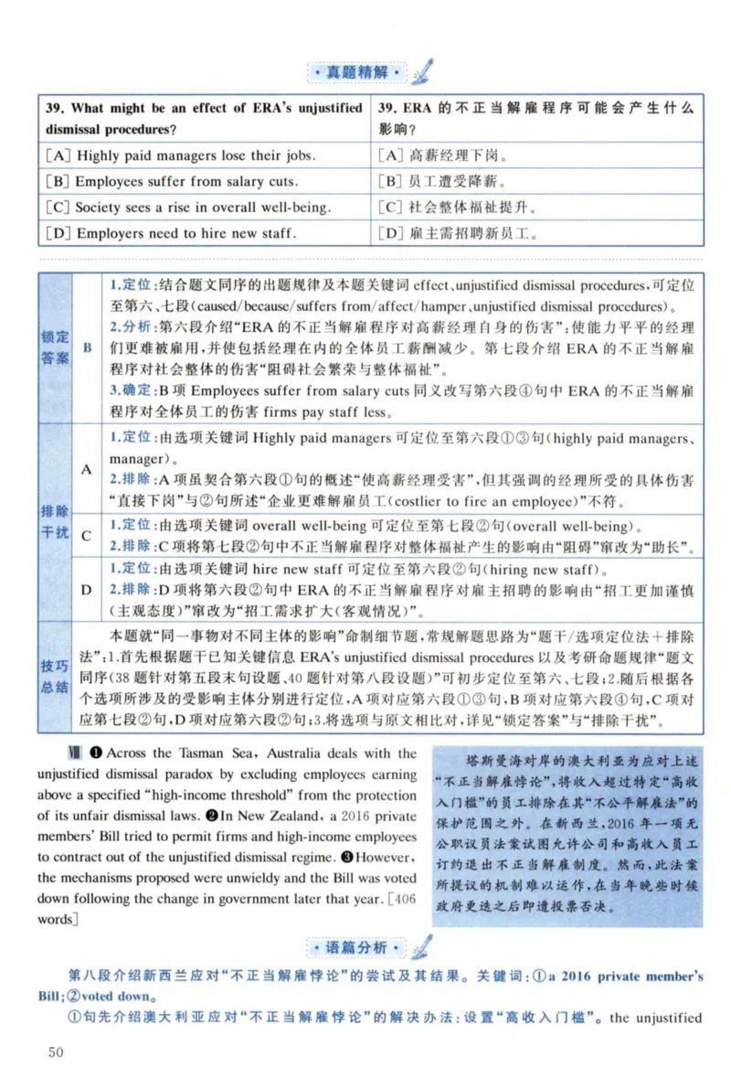 2022年考研英语一真题解析_27考研真题_考研英语一、二真题+解析（1994-2026）_考研英语真题阅读手译本_真题解析_英一_2010-2025考研英语解析