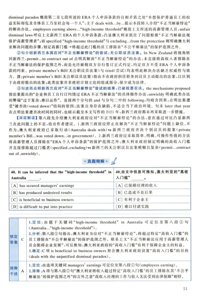 2022年考研英语一真题解析_27考研真题_考研英语一、二真题+解析（1994-2026）_考研英语真题阅读手译本_真题解析_英一_2010-2025考研英语解析