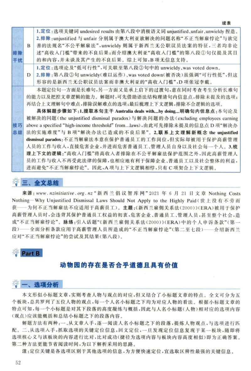 2022年考研英语一真题解析_27考研真题_考研英语一、二真题+解析（1994-2026）_考研英语真题阅读手译本_真题解析_英一_2010-2025考研英语解析