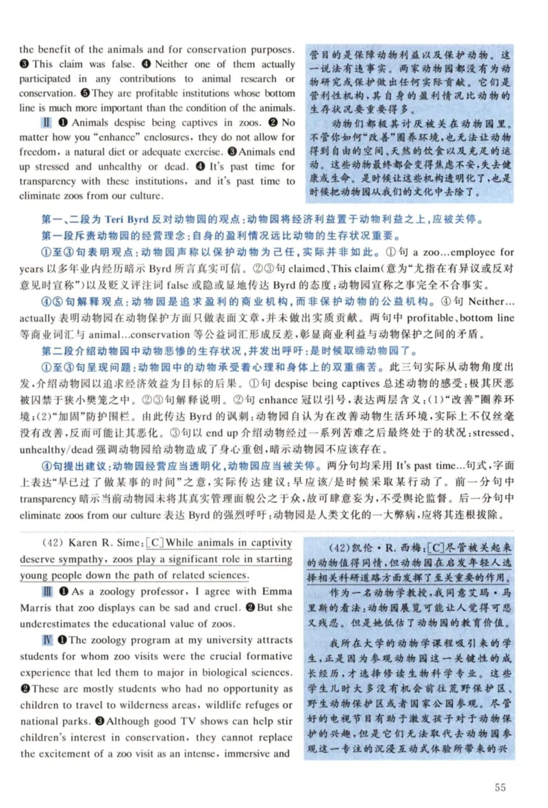 2022年考研英语一真题解析_27考研真题_考研英语一、二真题+解析（1994-2026）_考研英语真题阅读手译本_真题解析_英一_2010-2025考研英语解析