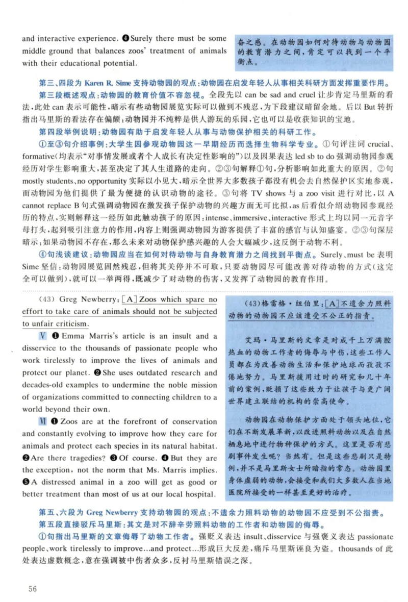 2022年考研英语一真题解析_27考研真题_考研英语一、二真题+解析（1994-2026）_考研英语真题阅读手译本_真题解析_英一_2010-2025考研英语解析