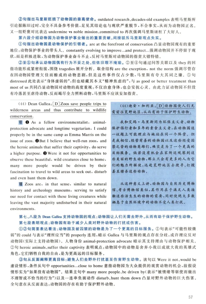 2022年考研英语一真题解析_27考研真题_考研英语一、二真题+解析（1994-2026）_考研英语真题阅读手译本_真题解析_英一_2010-2025考研英语解析