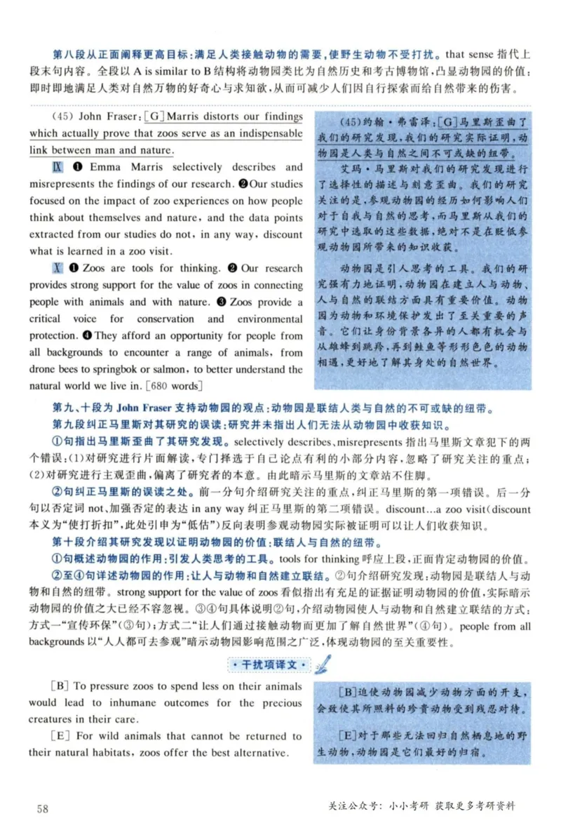 2022年考研英语一真题解析_27考研真题_考研英语一、二真题+解析（1994-2026）_考研英语真题阅读手译本_真题解析_英一_2010-2025考研英语解析