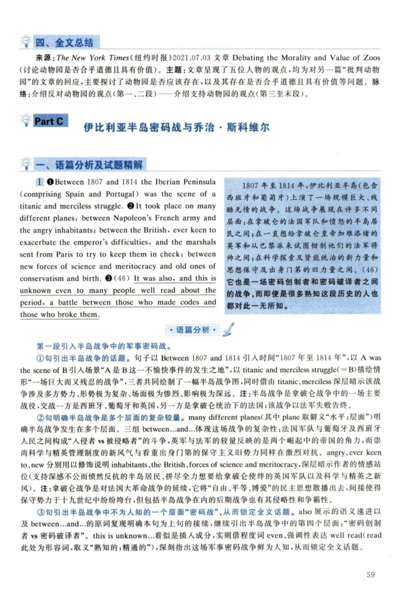 2022年考研英语一真题解析_27考研真题_考研英语一、二真题+解析（1994-2026）_考研英语真题阅读手译本_真题解析_英一_2010-2025考研英语解析