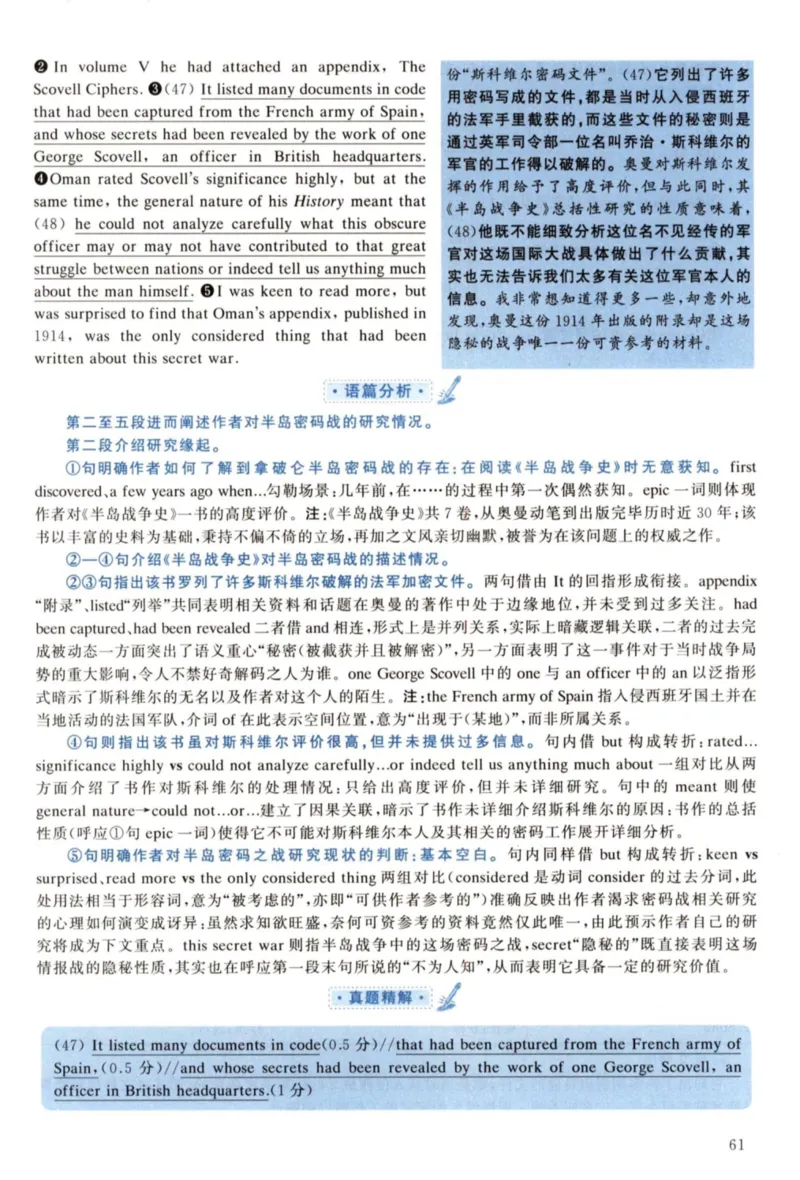 2022年考研英语一真题解析_27考研真题_考研英语一、二真题+解析（1994-2026）_考研英语真题阅读手译本_真题解析_英一_2010-2025考研英语解析