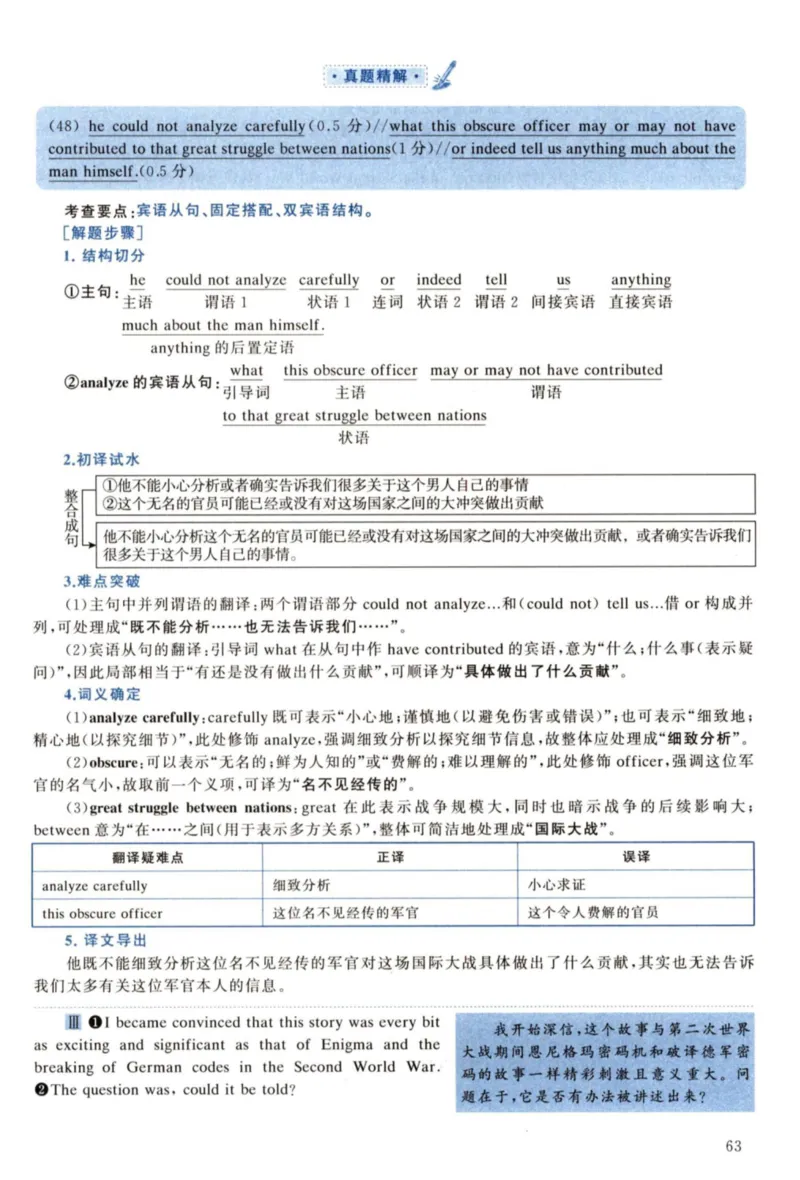 2022年考研英语一真题解析_27考研真题_考研英语一、二真题+解析（1994-2026）_考研英语真题阅读手译本_真题解析_英一_2010-2025考研英语解析