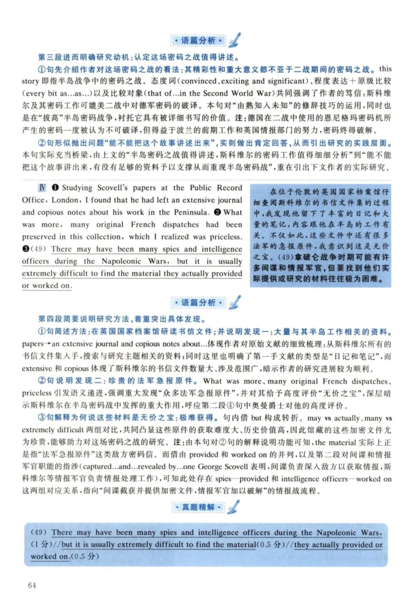 2022年考研英语一真题解析_27考研真题_考研英语一、二真题+解析（1994-2026）_考研英语真题阅读手译本_真题解析_英一_2010-2025考研英语解析