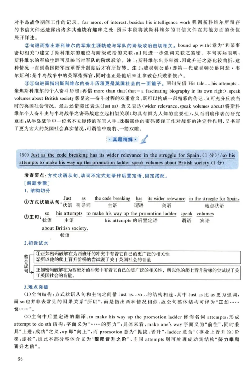 2022年考研英语一真题解析_27考研真题_考研英语一、二真题+解析（1994-2026）_考研英语真题阅读手译本_真题解析_英一_2010-2025考研英语解析